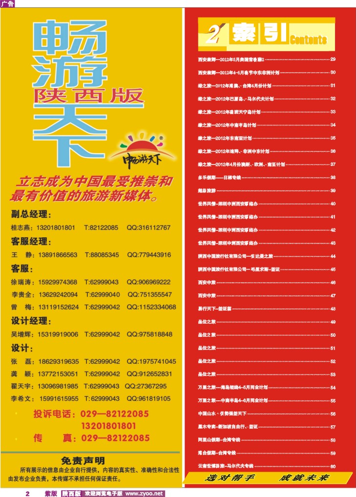 联系方式