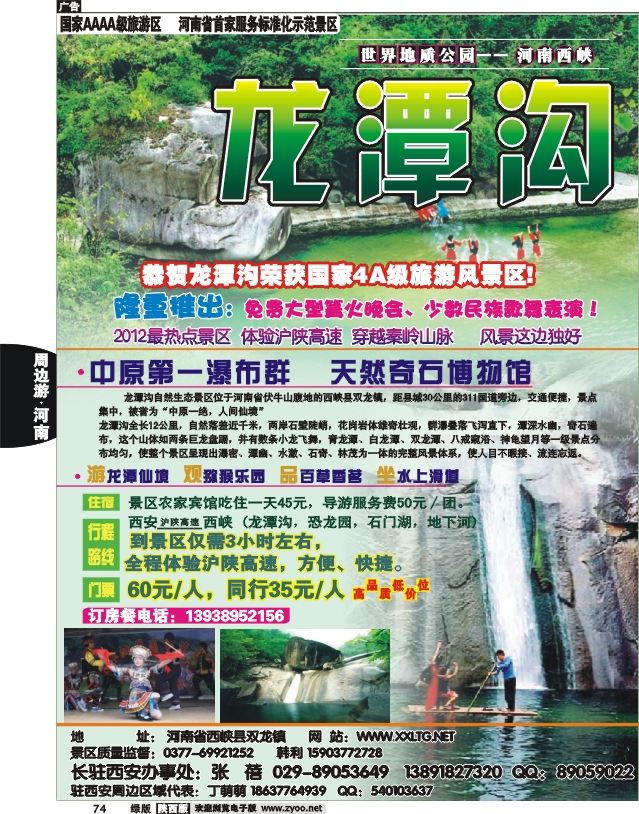 龙潭沟