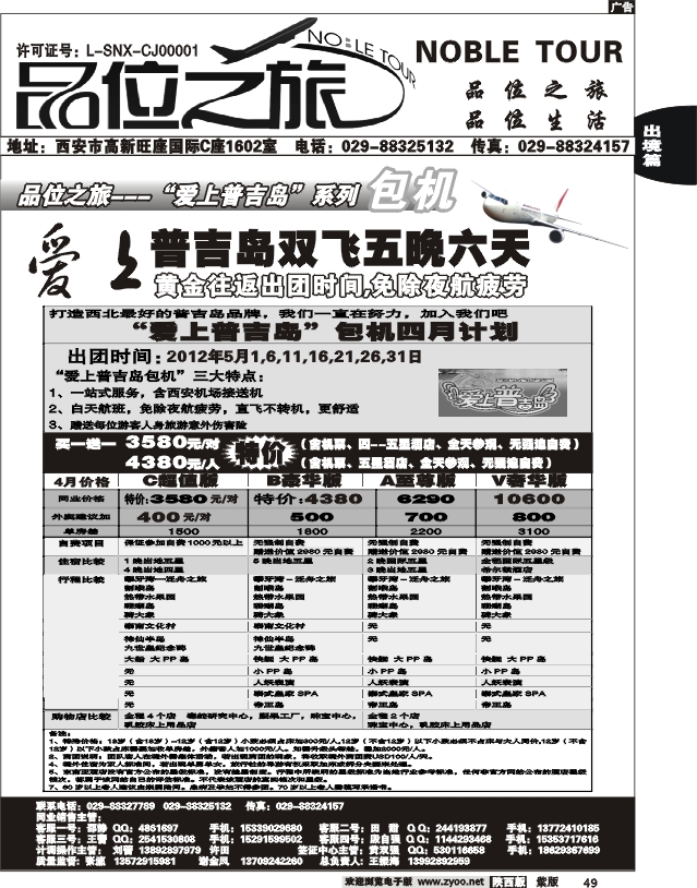 杉杉假期--香港特价景点门票优惠订车