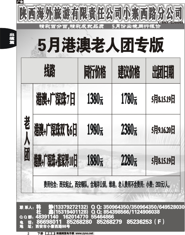 精彩百分百2