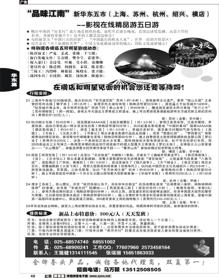 ★品江南★