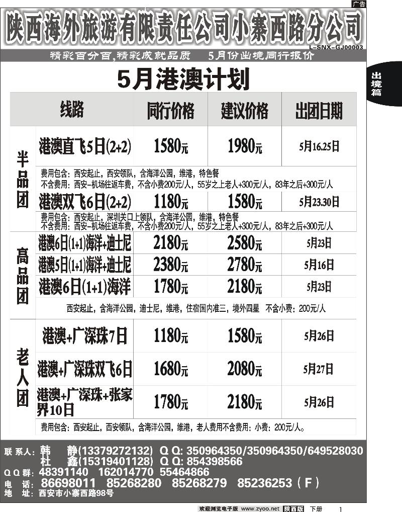 精彩百分百01