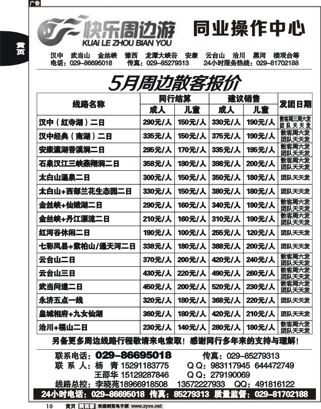 快乐周边周