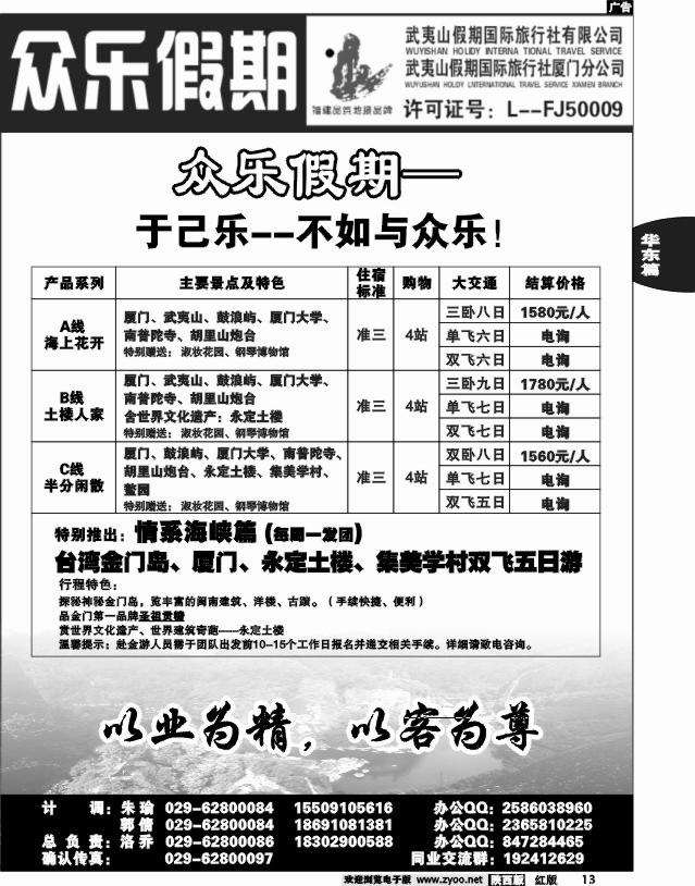 众乐假期