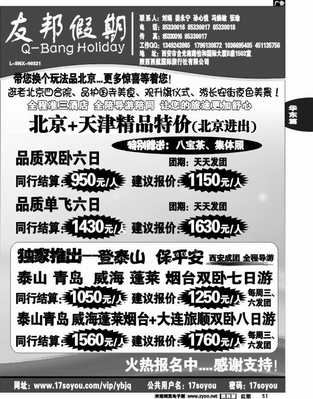 友邦假期02