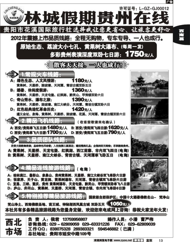 林城假期