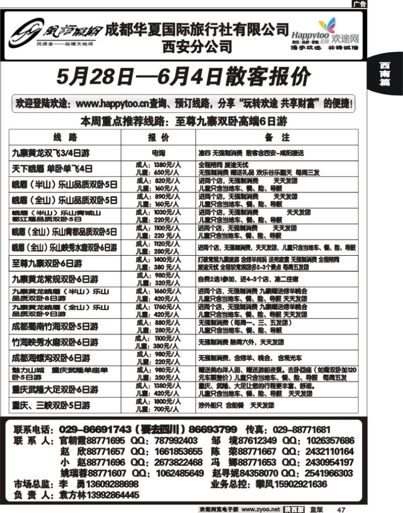 风语假期—李勇