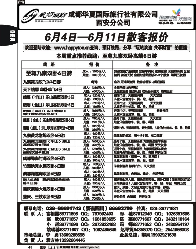 风语假期—李勇