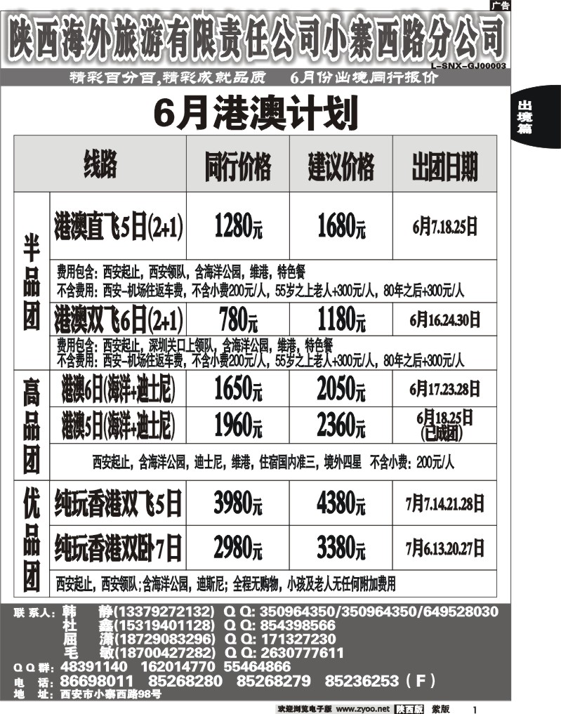 精彩百分百1