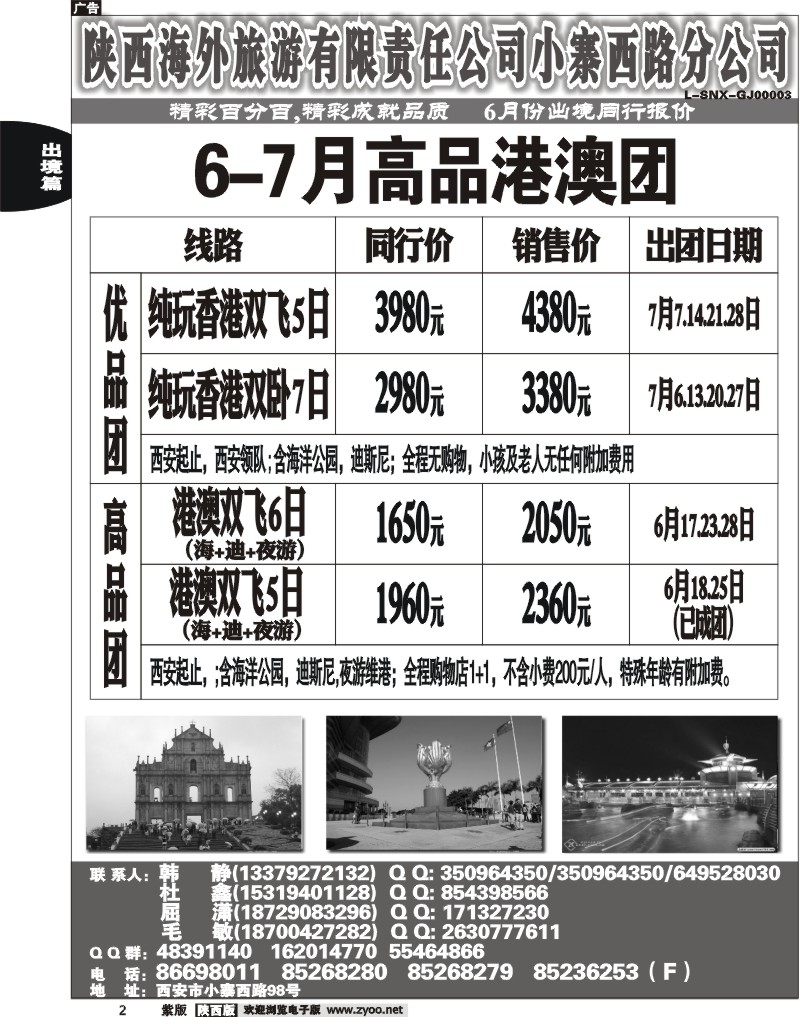 精彩百分百2