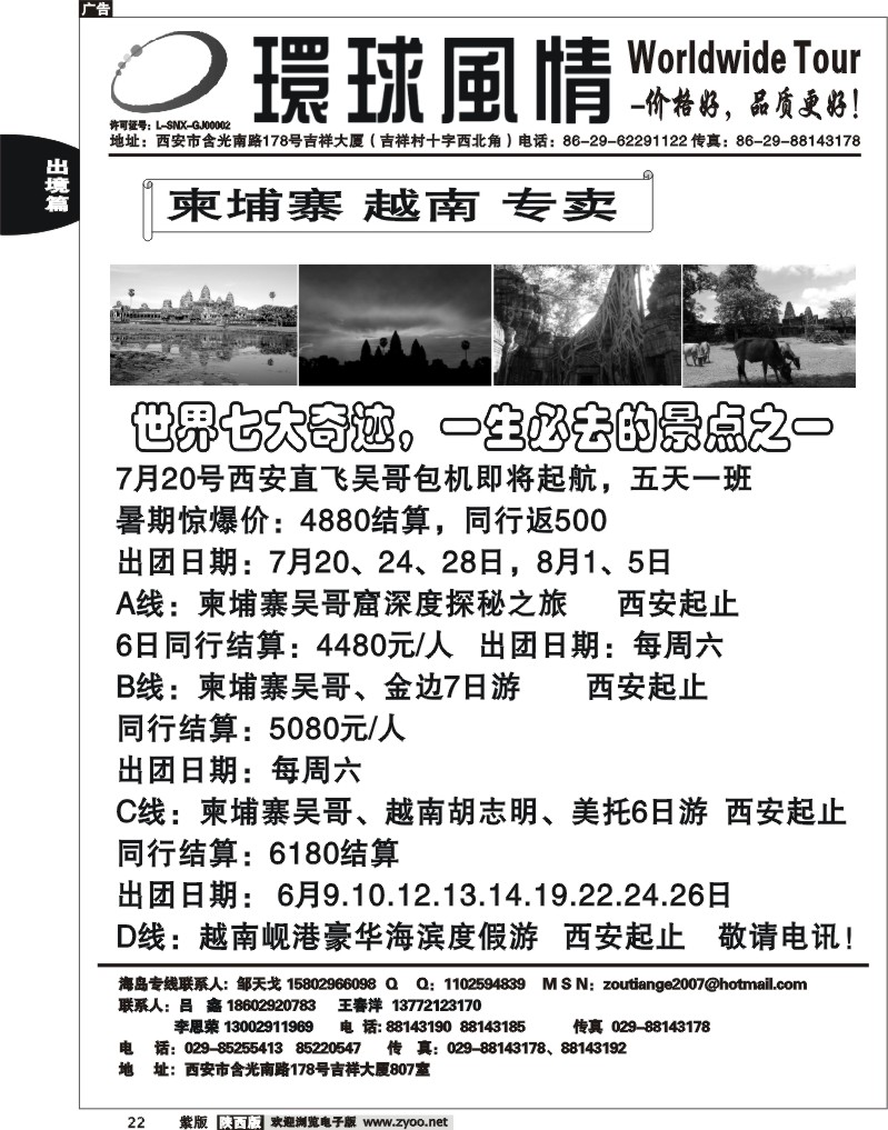 西安康辉—2012年6月海岛计划6
