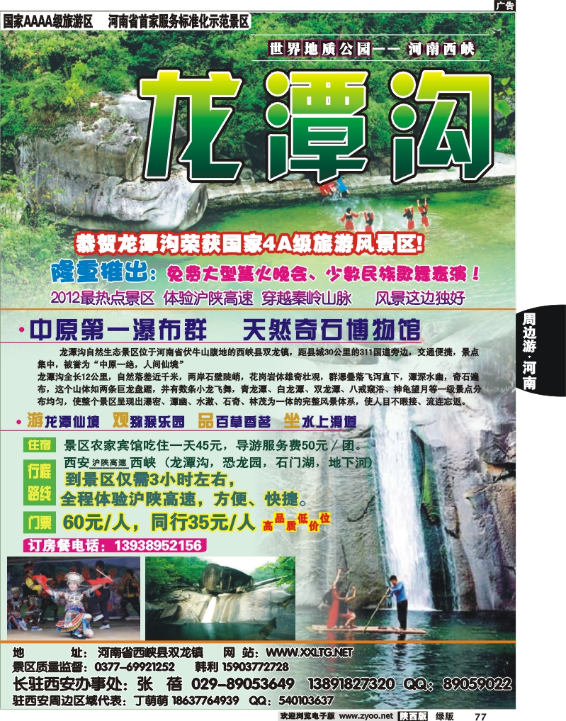 龙潭沟