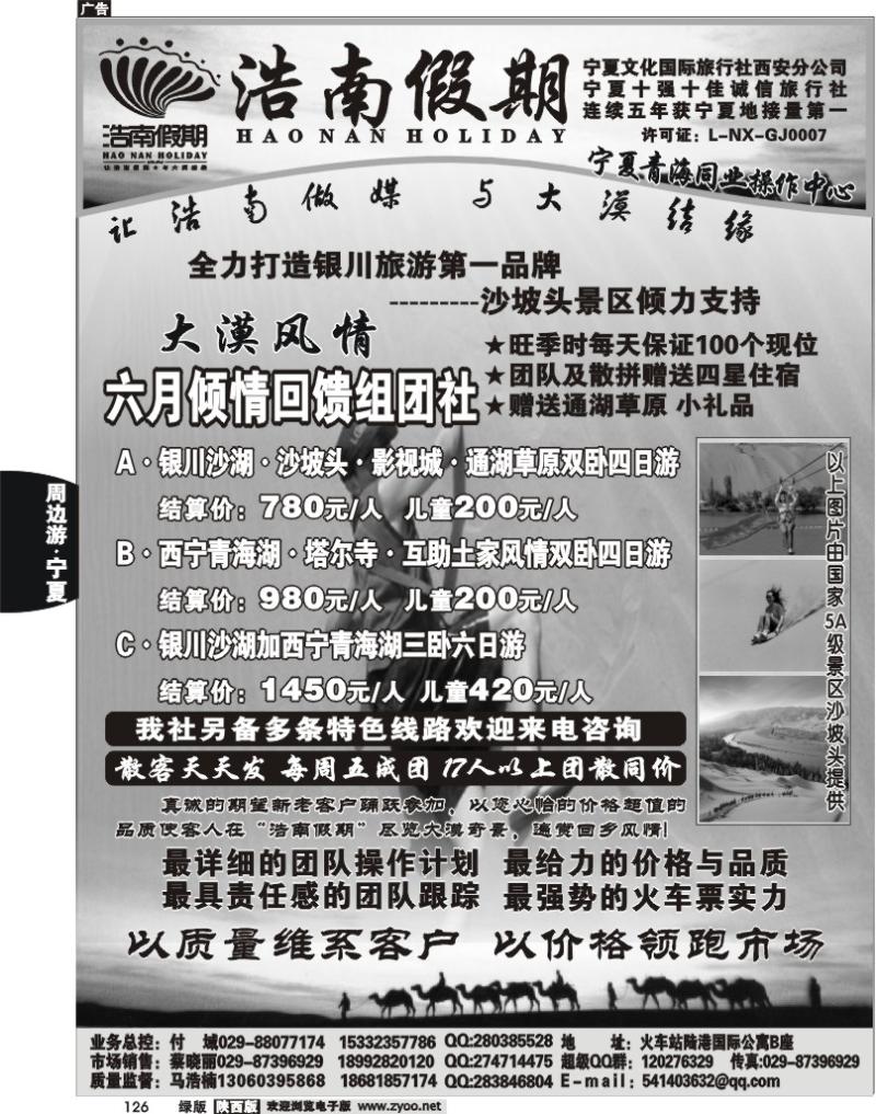 浩楠假期