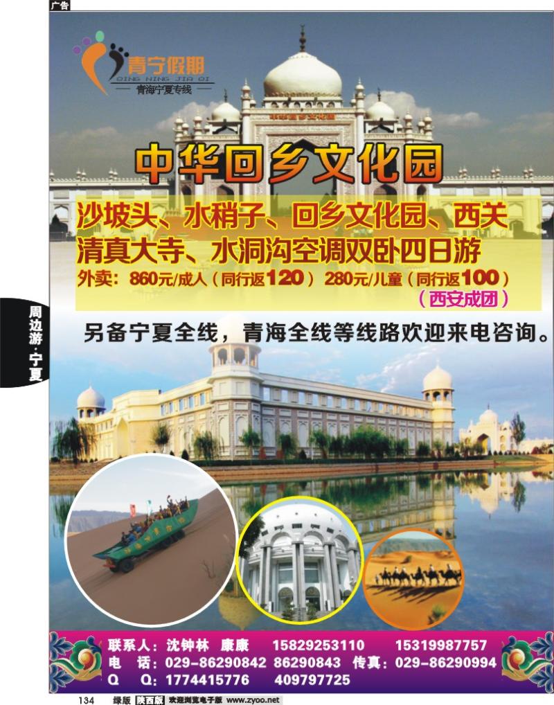 青宁假期