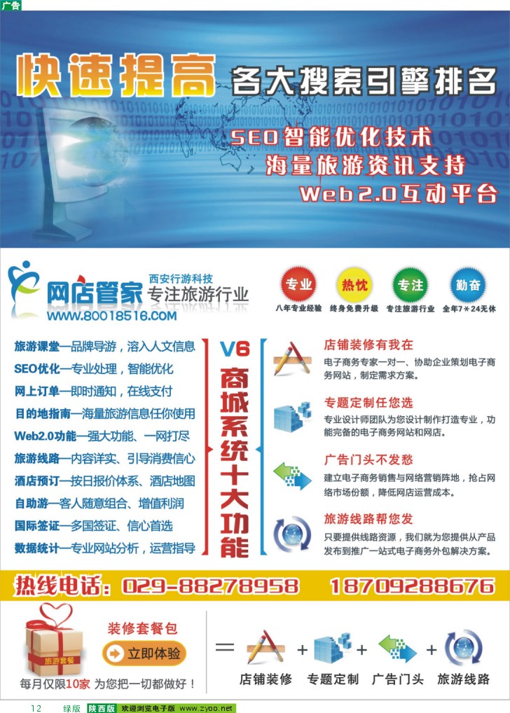 网络建设