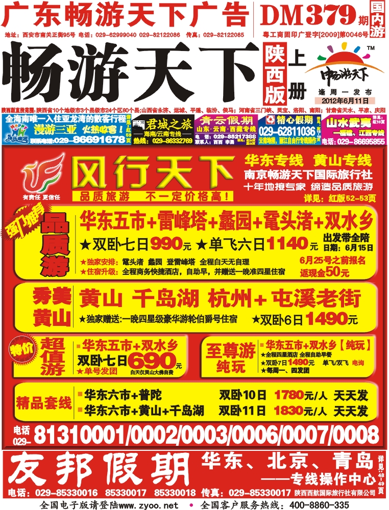 379期--上册-封面-02