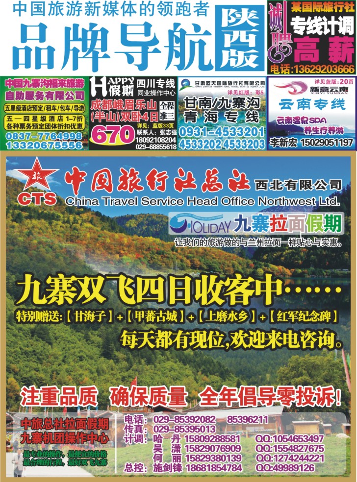 379蓝板-内封导航350