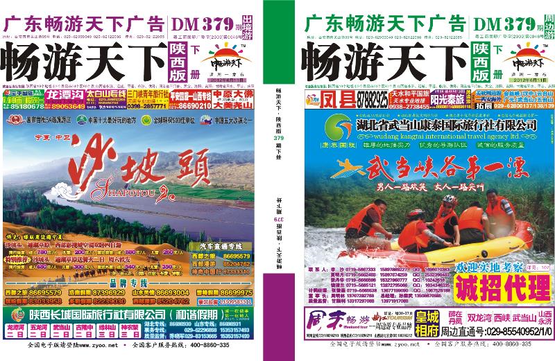 379期-下册封面1
