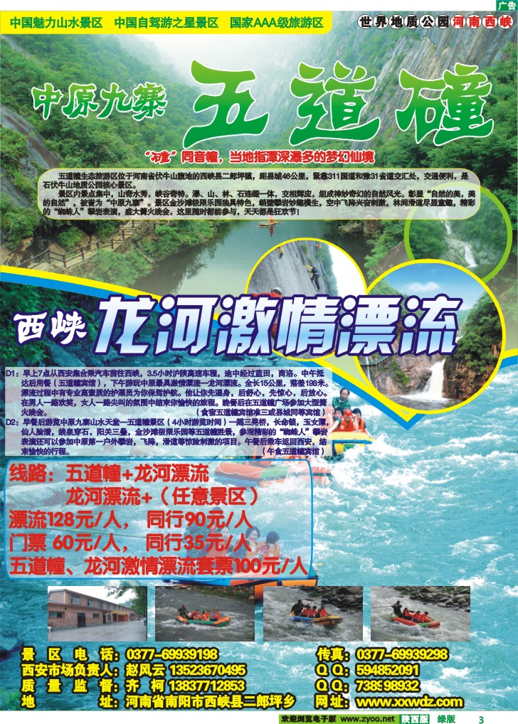 五道幢