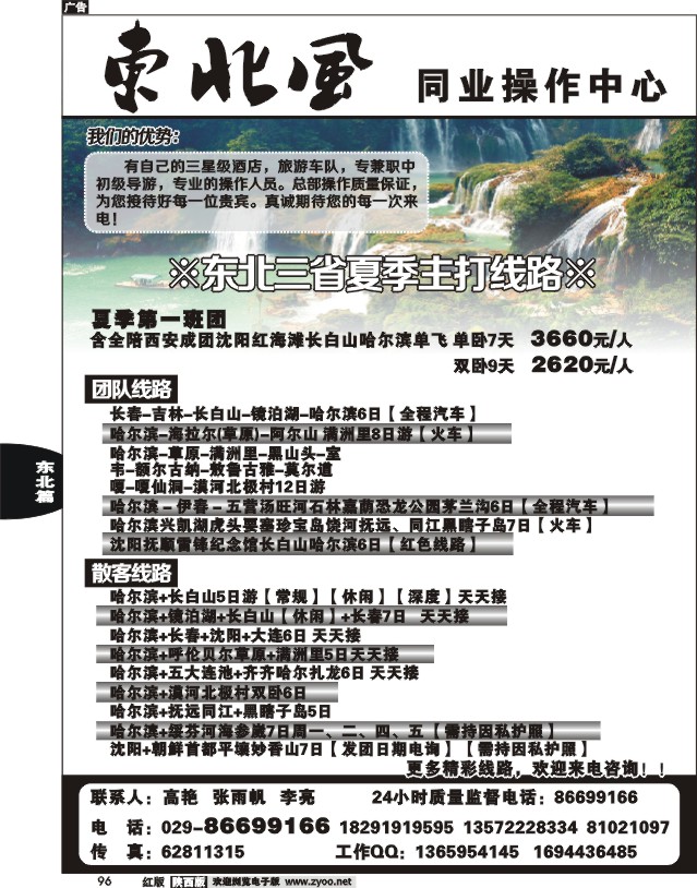 东北风
