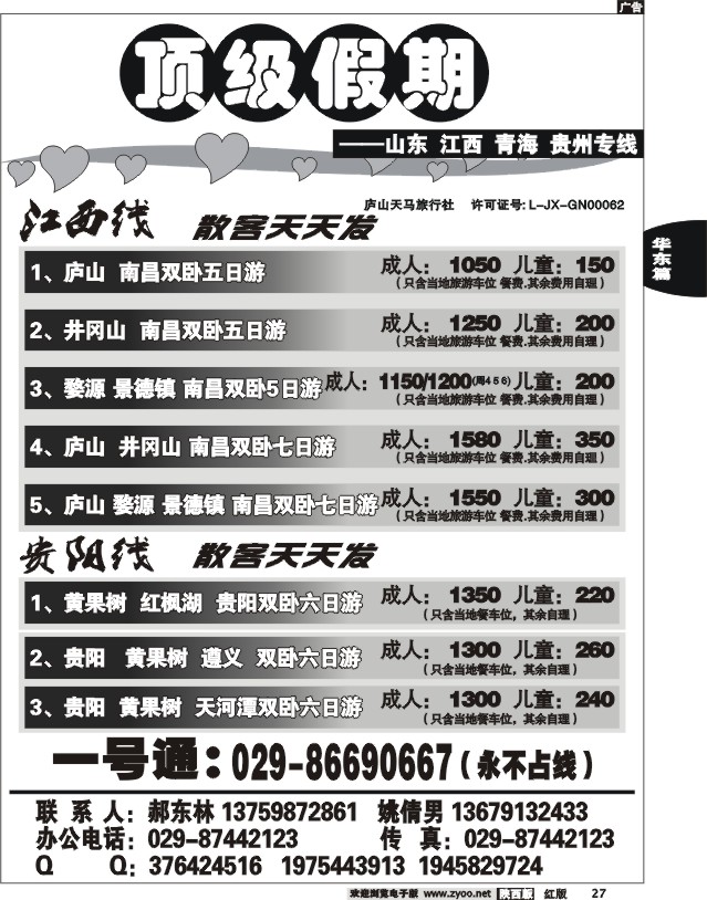 顶级假期 02