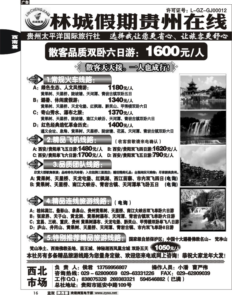 林城假期