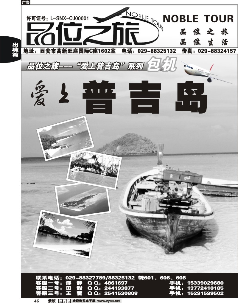 品味之旅1