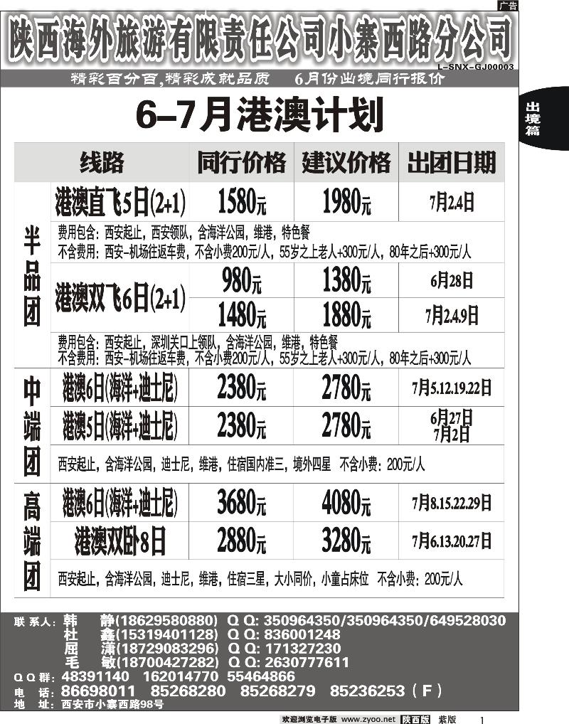 精彩百分百1