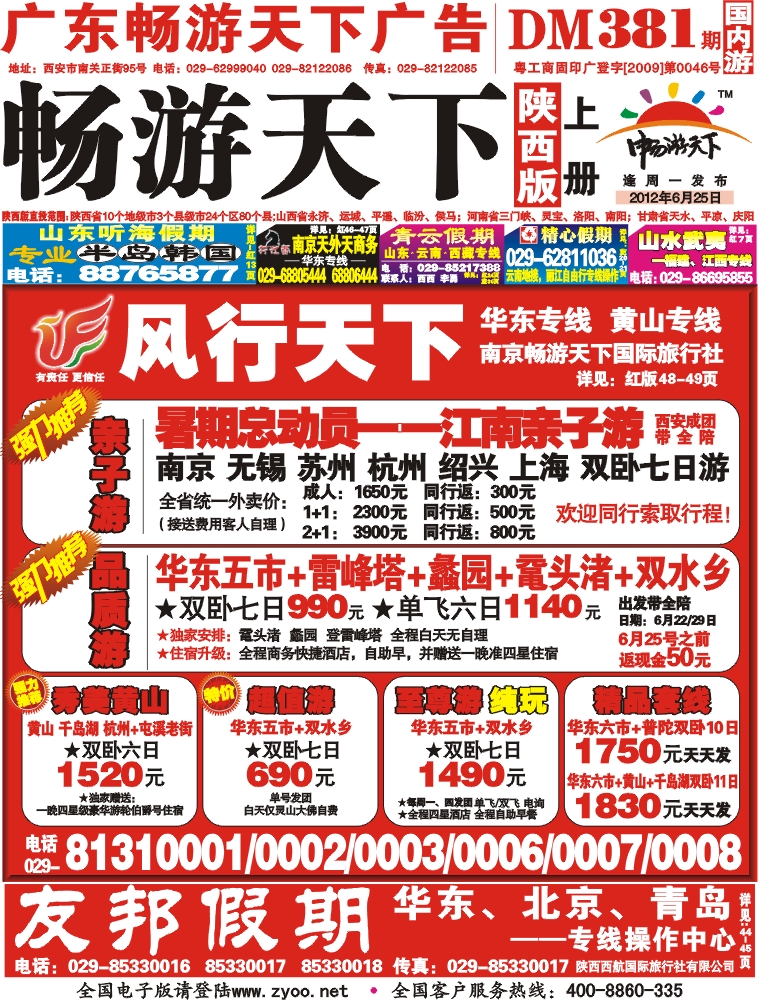 381期--上册-封面02