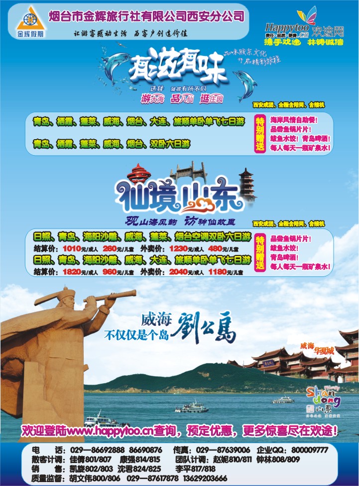烟台金辉