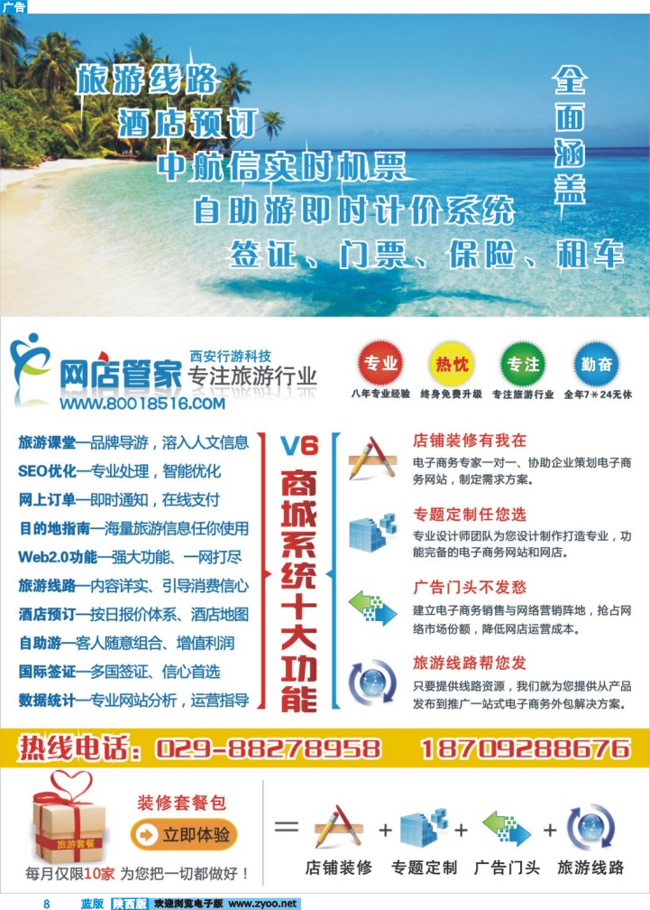 网站建设