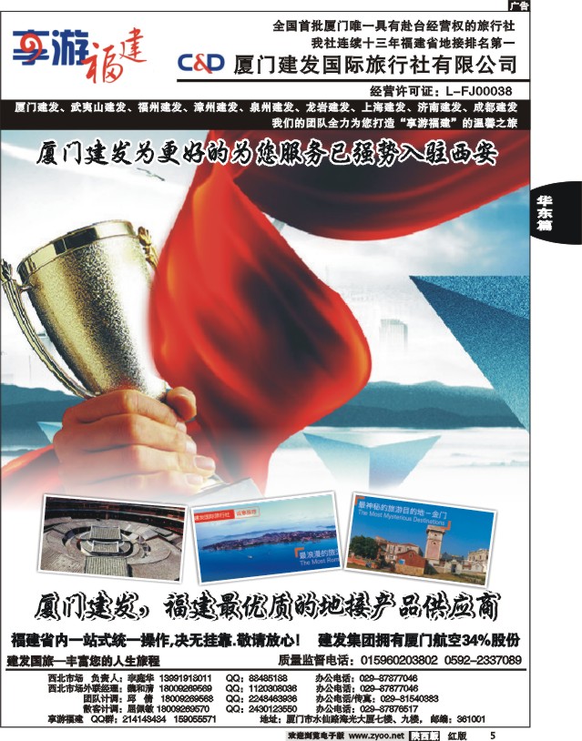 厦门建发01