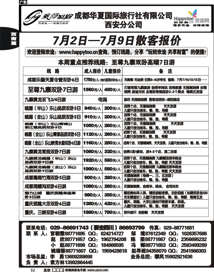 风语假期—李勇