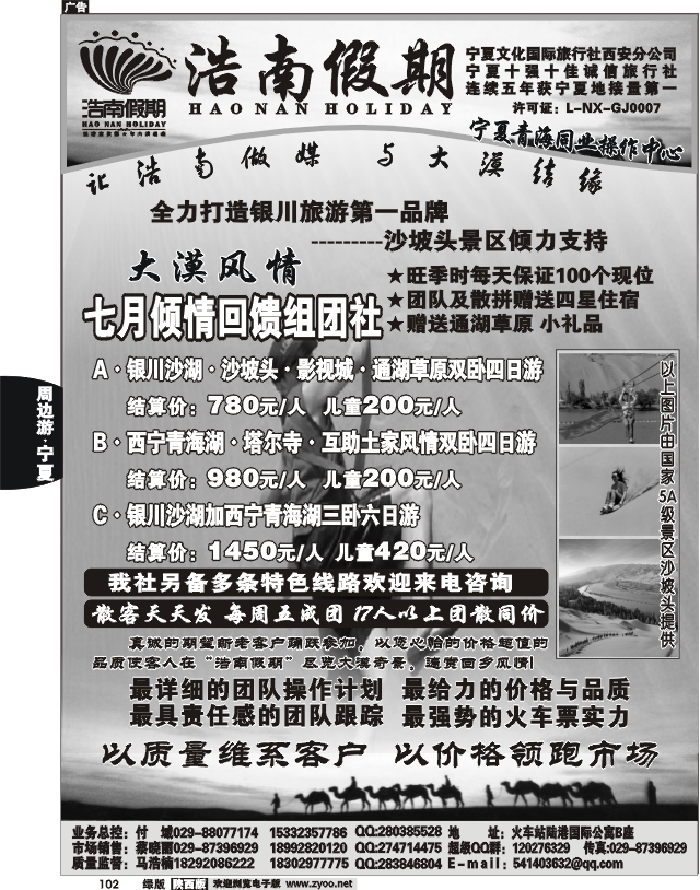 浩楠假期