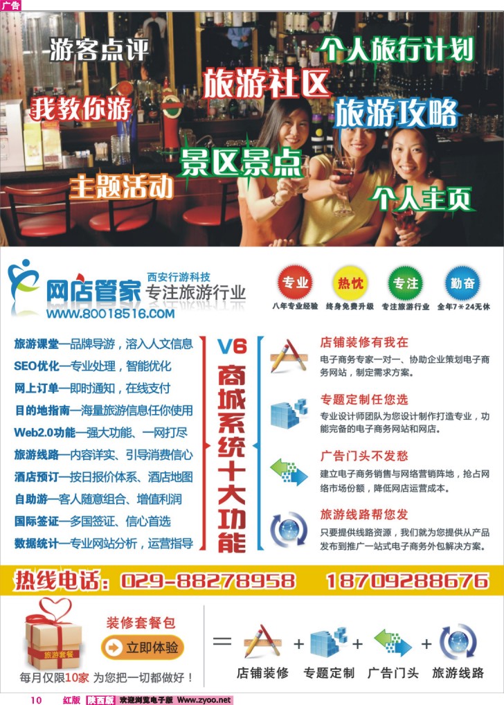 网络建设