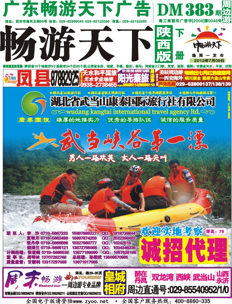 383期-下册封面-1