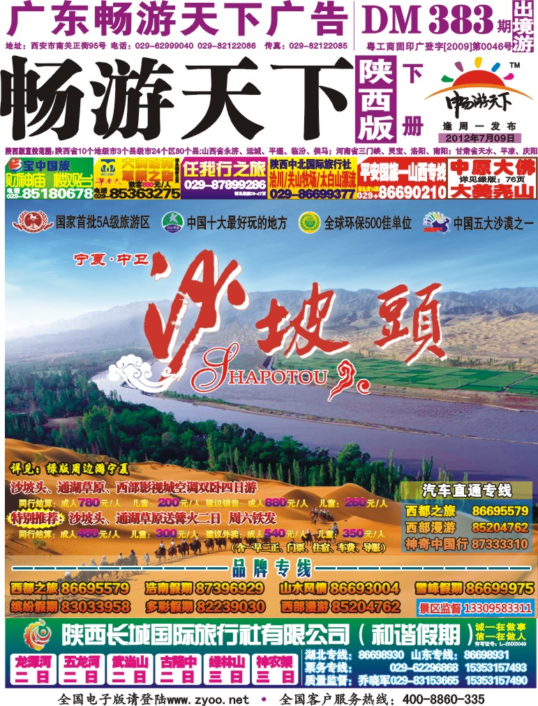 383期-下册封面-2