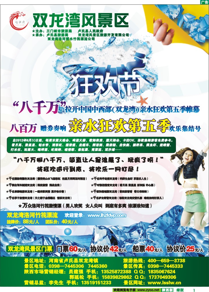 双龙湾