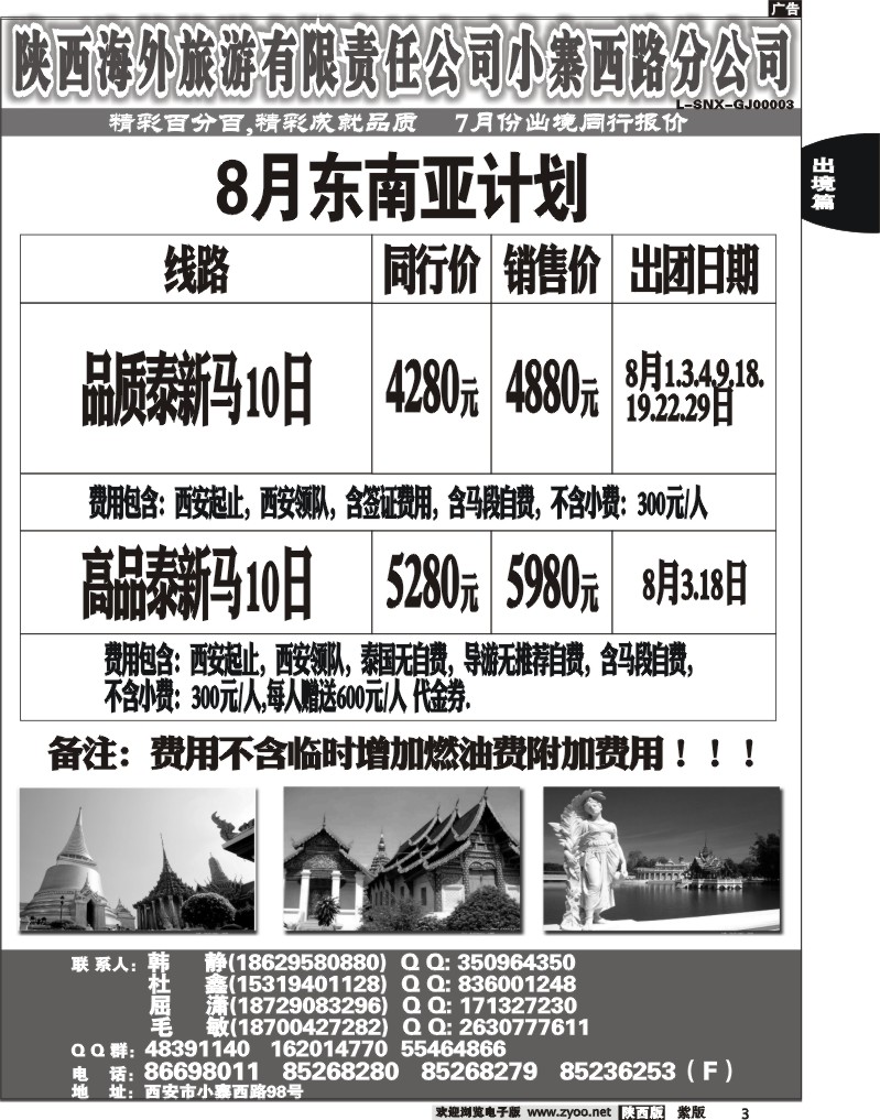 精彩百分百3