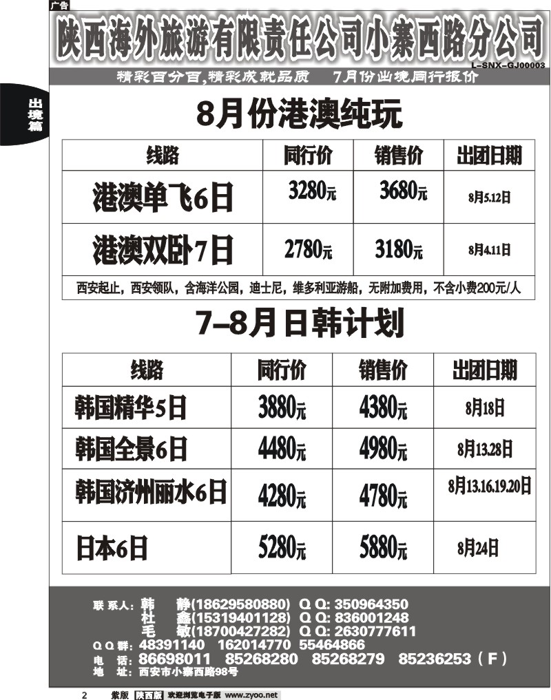 精彩百分百2