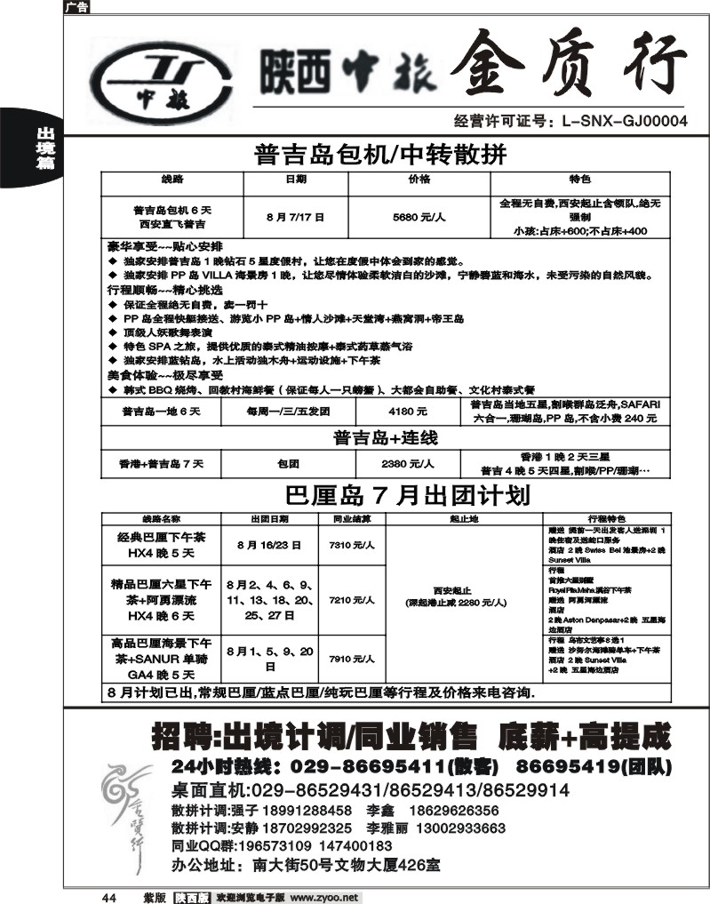 金质行2