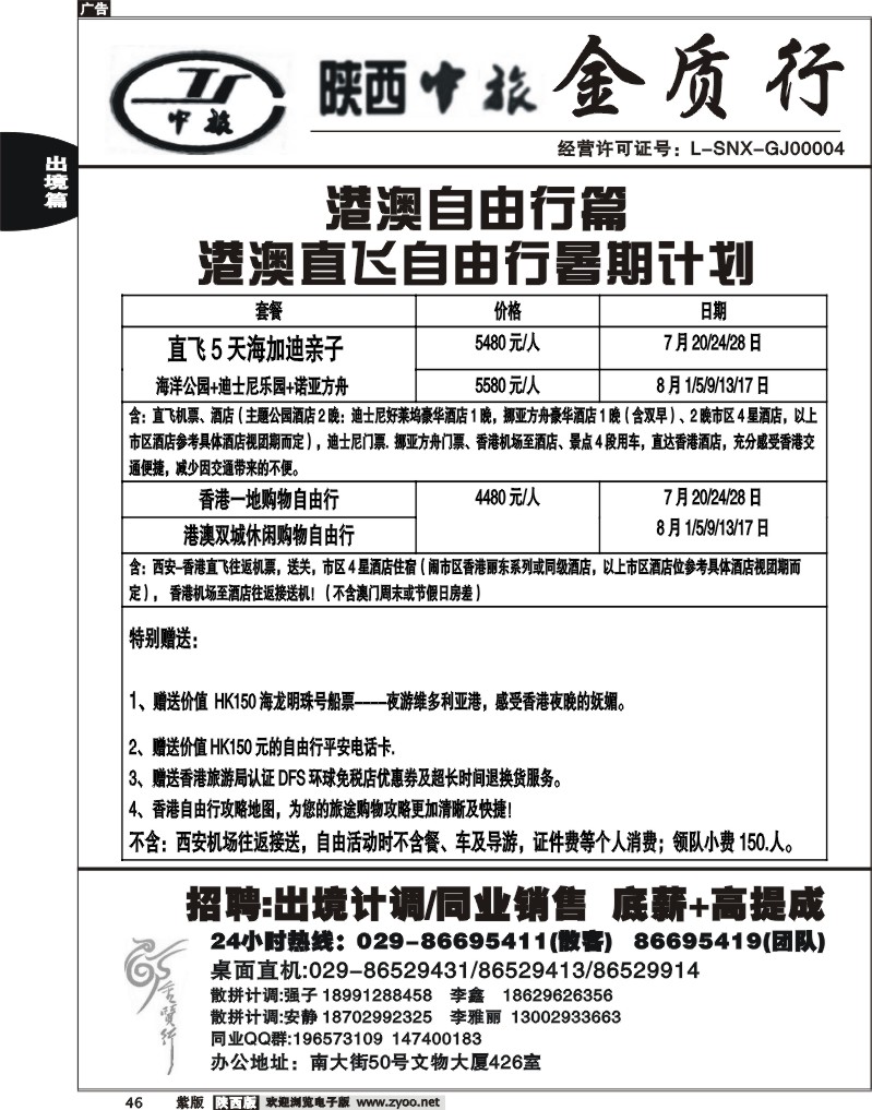 金质行4