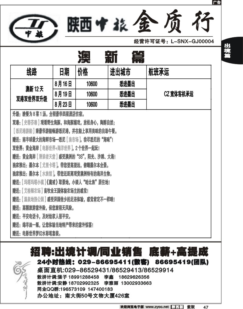 金质行5