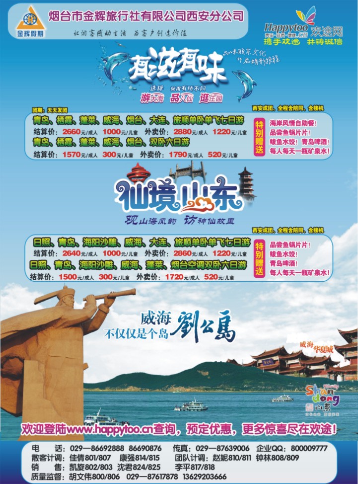 烟台金辉