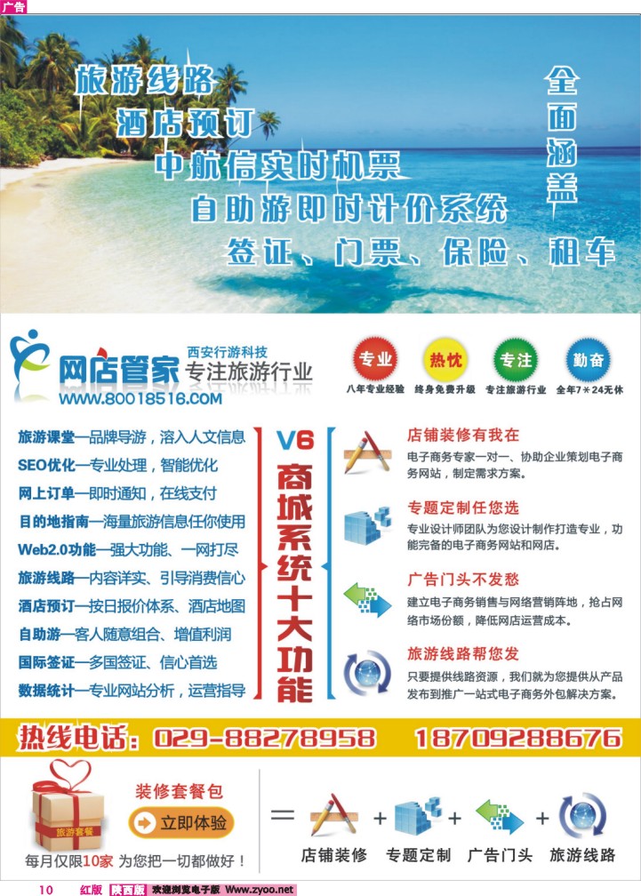 网络建设