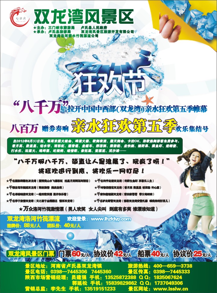 双龙湾