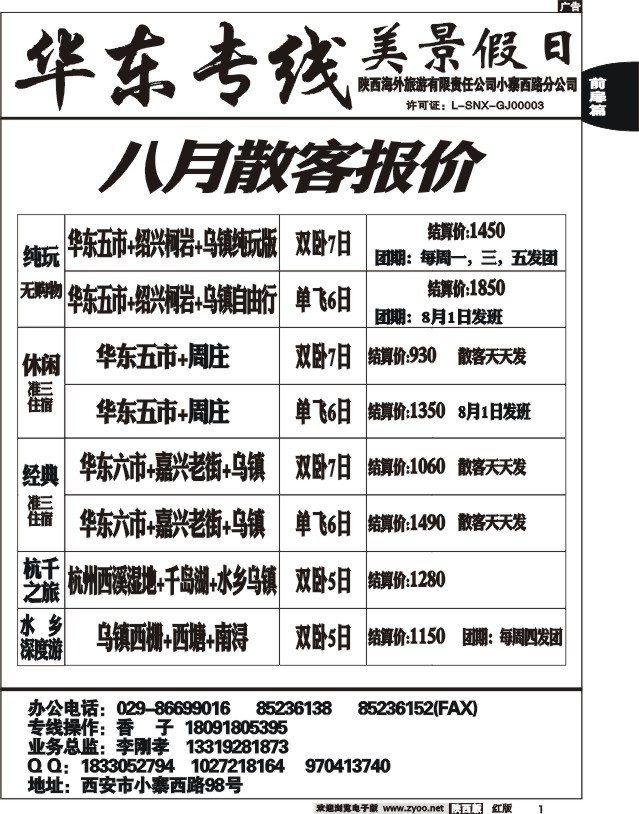 上册红版前扉页1-2