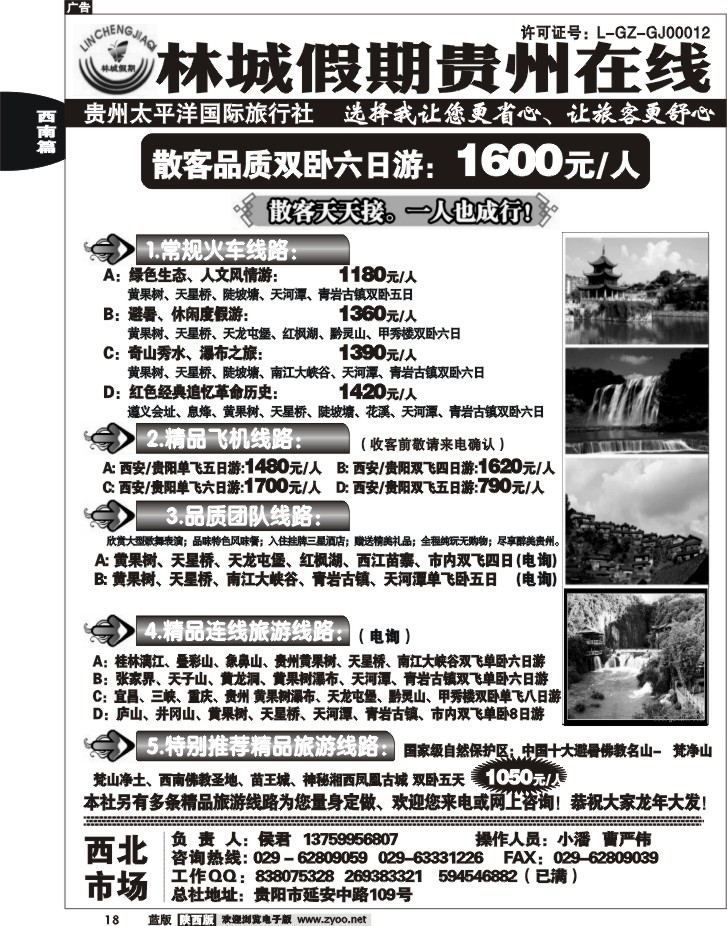 林城假期
