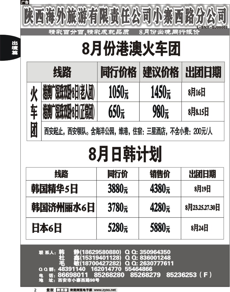 精彩百分百2