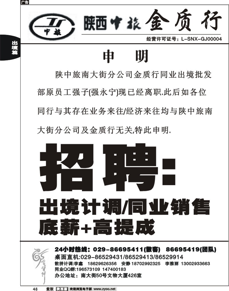 金质行6
